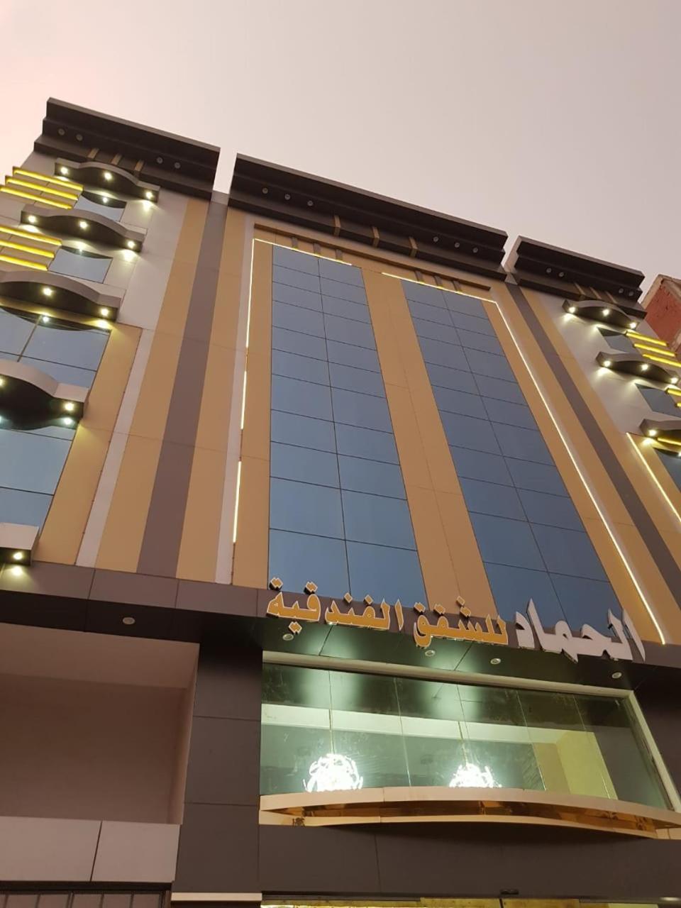الحماد للشقق الفندقية - فرع سلطان بن سلمان جدة المظهر الخارجي الصورة